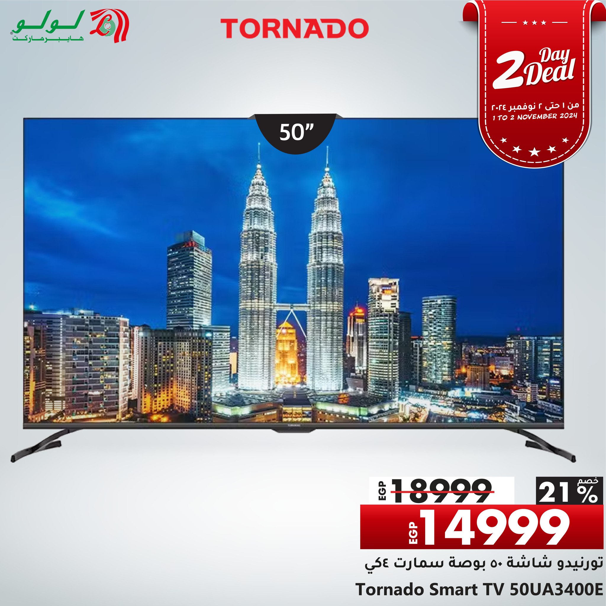 lulu-hypermarket offers from 1nov to 2nov 2024 عروض لولو هايبر ماركت من 1 نوفمبر حتى 2 نوفمبر 2024 صفحة رقم 8